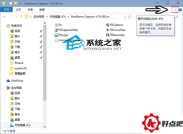  Win10文件夹始终显示功能区的操作方法