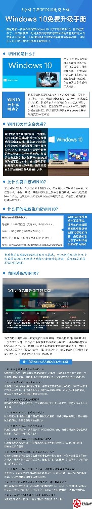 如何快速升级win10 5分钟升级win10教程