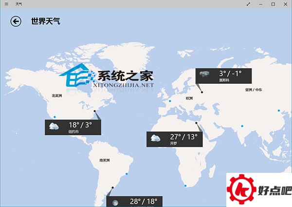 在Win10系统上如何快速查看世界天气