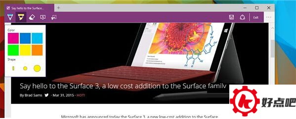 win10斯巴达浏览器电子墨水笔记功能使用教程图解1