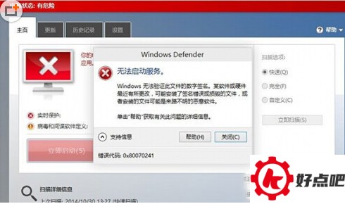win10系统windows defender无法打开启动解决方法