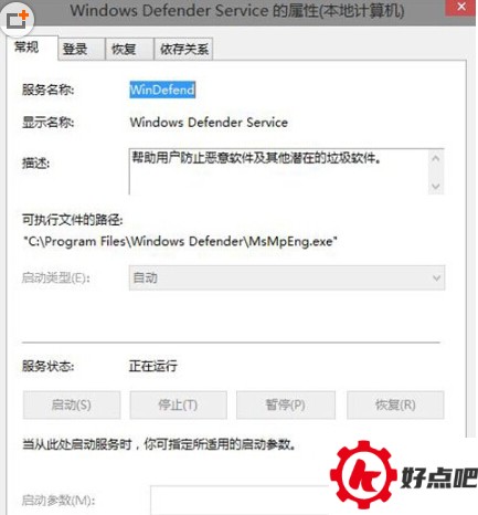 win10系统windows defender无法打开启动解决方法