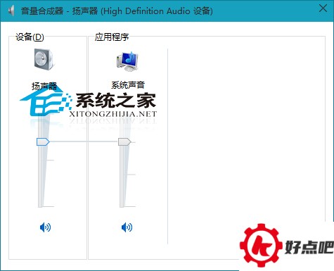  Win10调节音量大小的方法