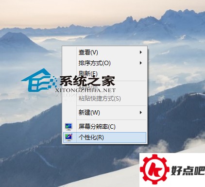  Win10设置纯色桌面背景的步骤
