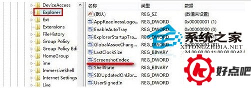 Win10将全屏截图快捷键保存在桌面的方法