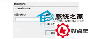 Win10将全屏截图快捷键保存在桌面的方法