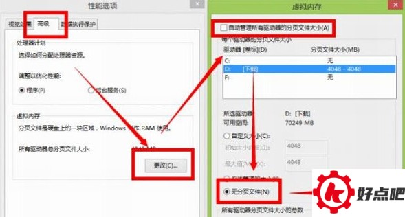 win10占空间怎么办 win10精简功能教程