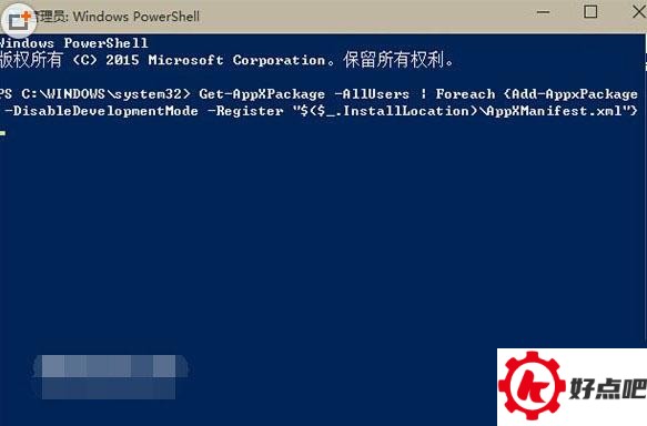 win10应用加载失败怎么办 win10应用加载失败解决办法1