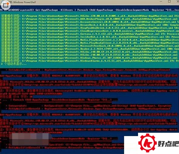 win10应用加载失败怎么办 win10应用加载失败解决办法2