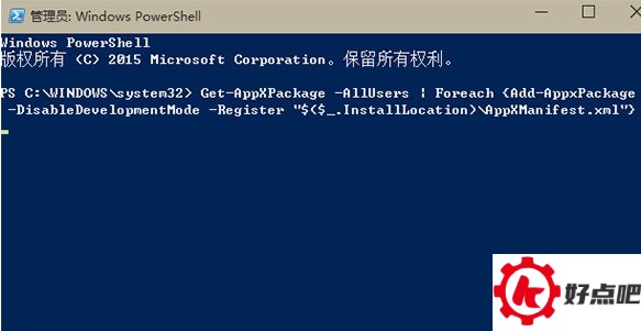 win10应用加载失败怎么办?win10重置全部应用方法