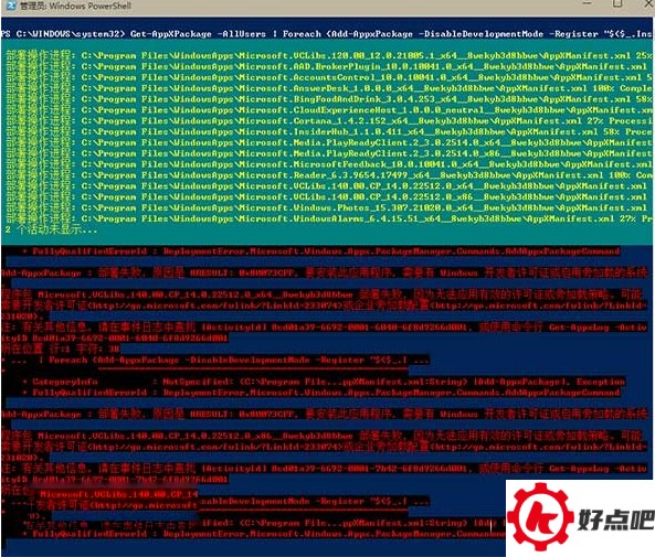 win10应用加载失败怎么办?win10重置全部应用方法