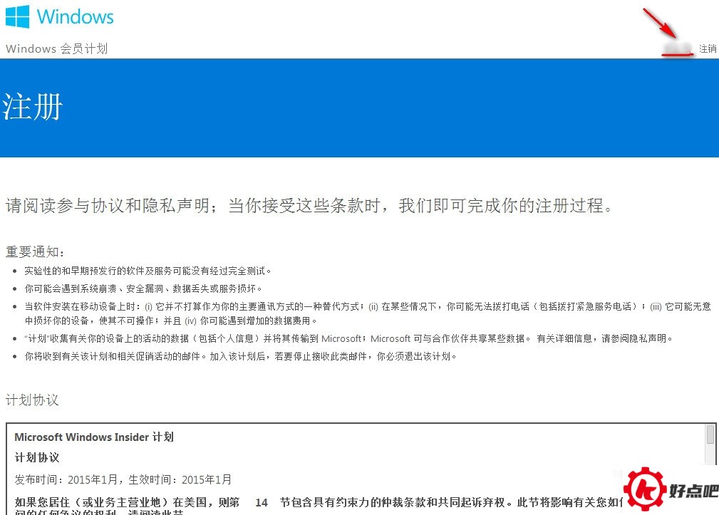 Windows Insider注册 Windows Insider注册