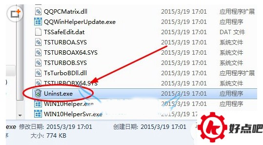win10升级助手怎么卸载?win10升级助手卸载方法