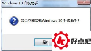 win10升级助手怎么卸载?win10升级助手卸载方法
