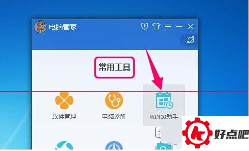 win10升级助手登录失败怎么办 win10升级助手不能登录解决办法3
