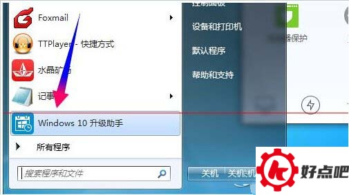 win10升级助手登录失败怎么办 win10升级助手不能登录解决办法4