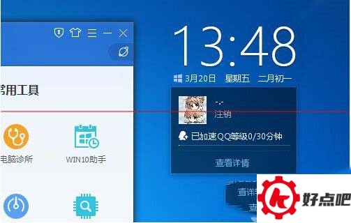 win10升级助手登录失败怎么办 win10升级助手不能登录解决办法6