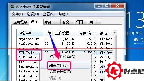 win10升级助手登录失败怎么办 win10升级助手不能登录解决办法7