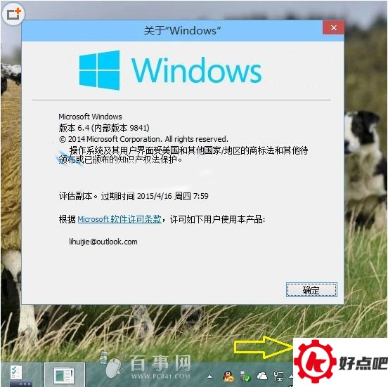 win10右下角水印怎么去?win10右下角字母水印去掉方法