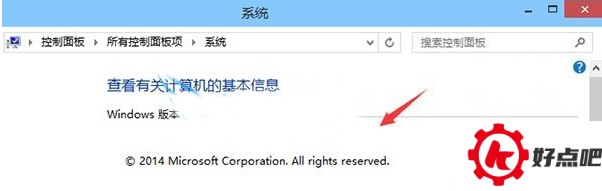 win10右下角水印怎么去?win10右下角字母水印去掉方法