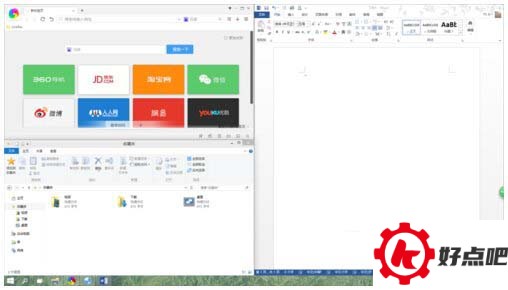 win10怎么分屏显示 windows10分屏显示操作方法8