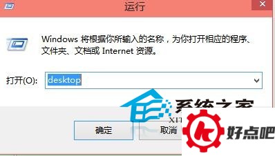 Win10使用快捷键命令打开应用程序的技巧