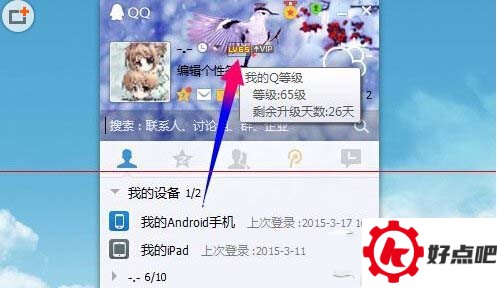 腾讯win10升级助手怎么下载 window10升级助手使用教程