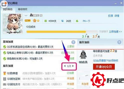 腾讯win10升级助手怎么下载 window10升级助手使用教程1