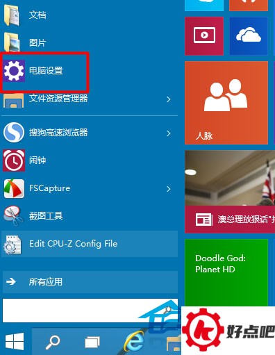 Win10禁止讲述人功能自动启动的方法