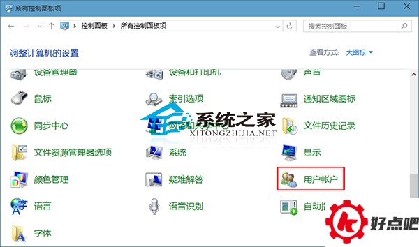 Win10如何打开新旧界面的用户账户管理
