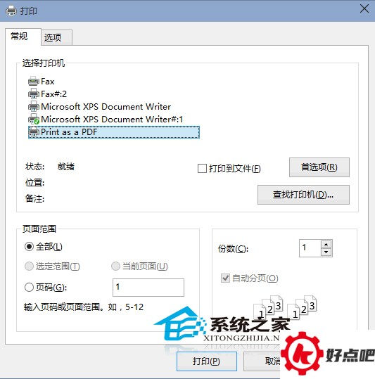 Win10如何把文件转为PDF格式