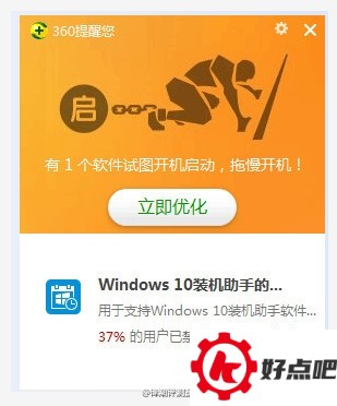 看 腾讯和360又为Win10“掐架”了