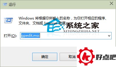  Win10系统禁止用户安装软件的设置方法