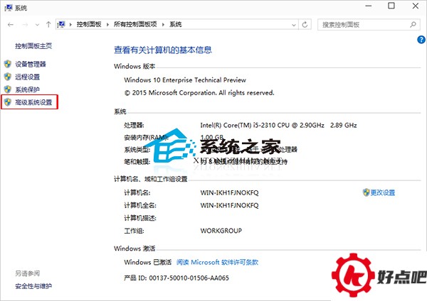  Win10更改“设备安装设置”的操作方法
