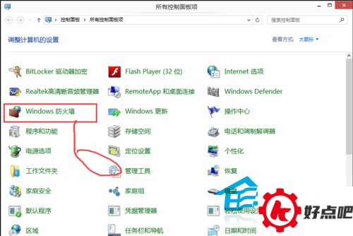 Win10如何在开启防火墙后ping通