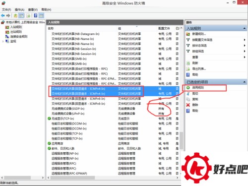 Win10如何在开启防火墙后ping通