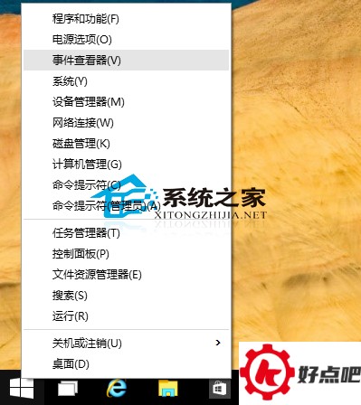  Win10系统上使用事件查看器的详细教程