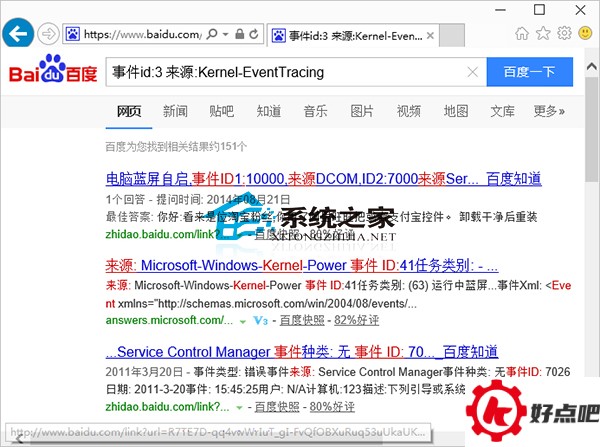  Win10系统上使用事件查看器的详细教程