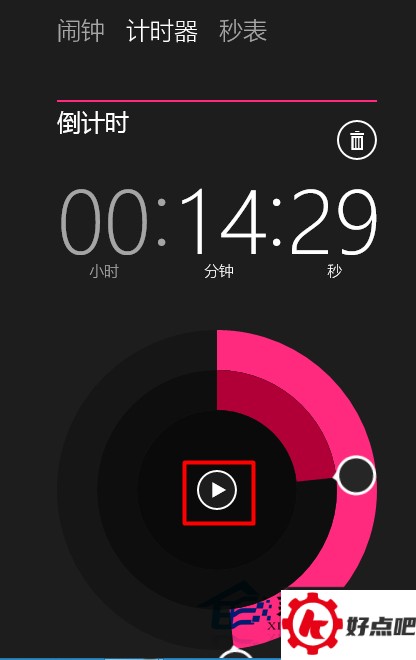  Win10如何使用计时器