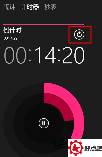  Win10如何使用计时器