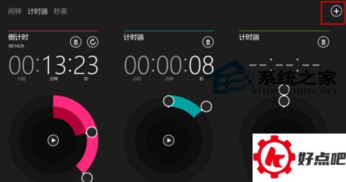  Win10如何使用计时器