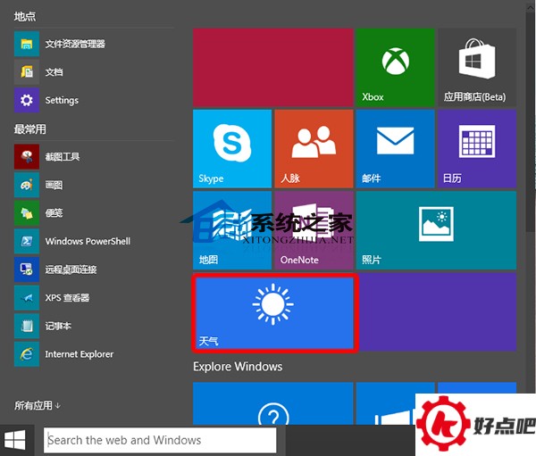 Win10如何打开天气应用