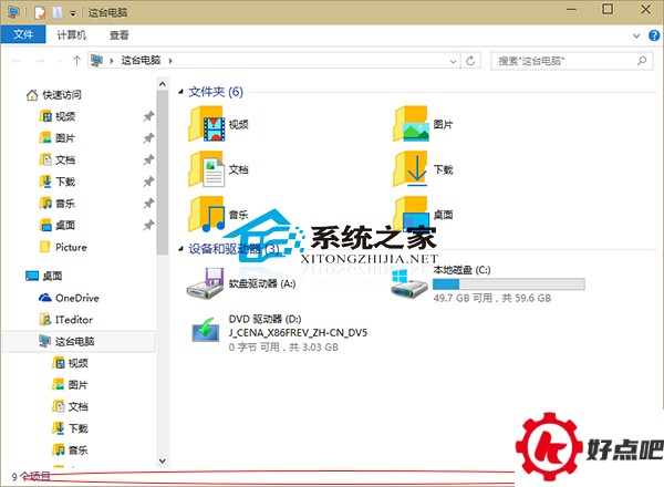  Win10设置文件夹不显示状态栏的方法