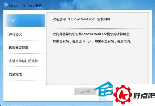 Win10使用人脸识别的方法