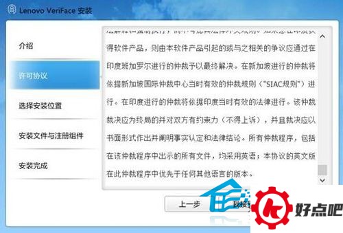 Win10使用人脸识别的方法
