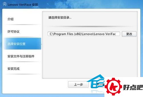 Win10使用人脸识别的方法