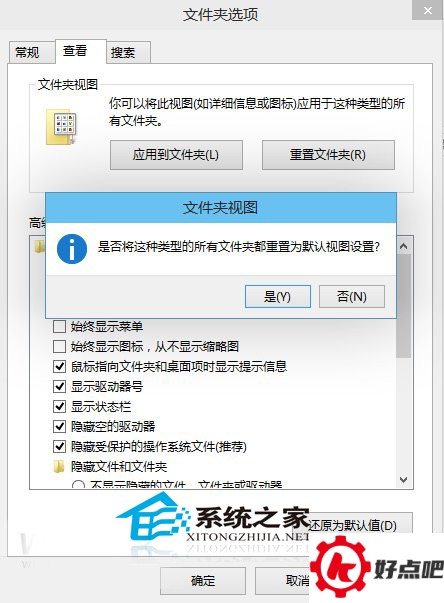 Win10如何把所有文件夹视图重置为默认设置