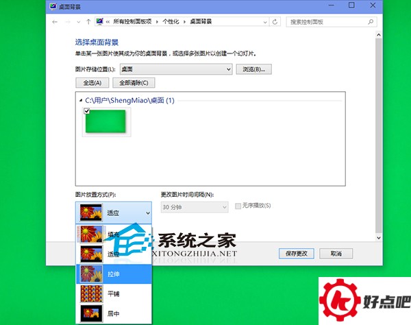 Win10如何解决桌面背景上下有黑边问题