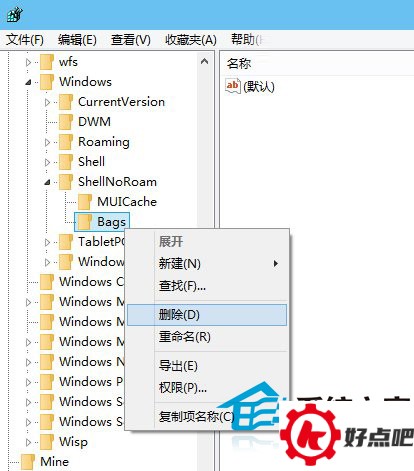Win10如何把所有文件夹视图重置为默认设置