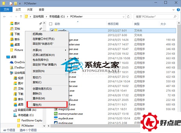  Win10如何更改文件夹图标
